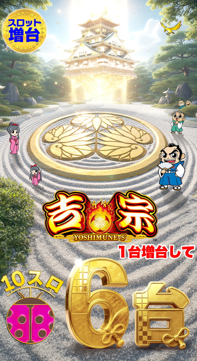 パールショップともえ7G・E・T鹿嶋2 | P-WORLD