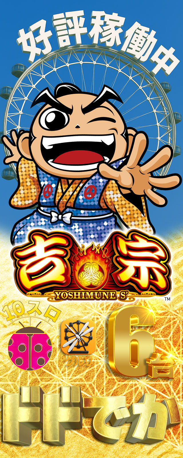 パールショップともえ7G・E・T鹿嶋2 | P-WORLD