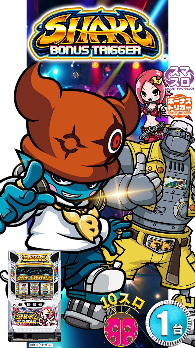 パールショップともえ7G・E・T鹿嶋2 | P-WORLD