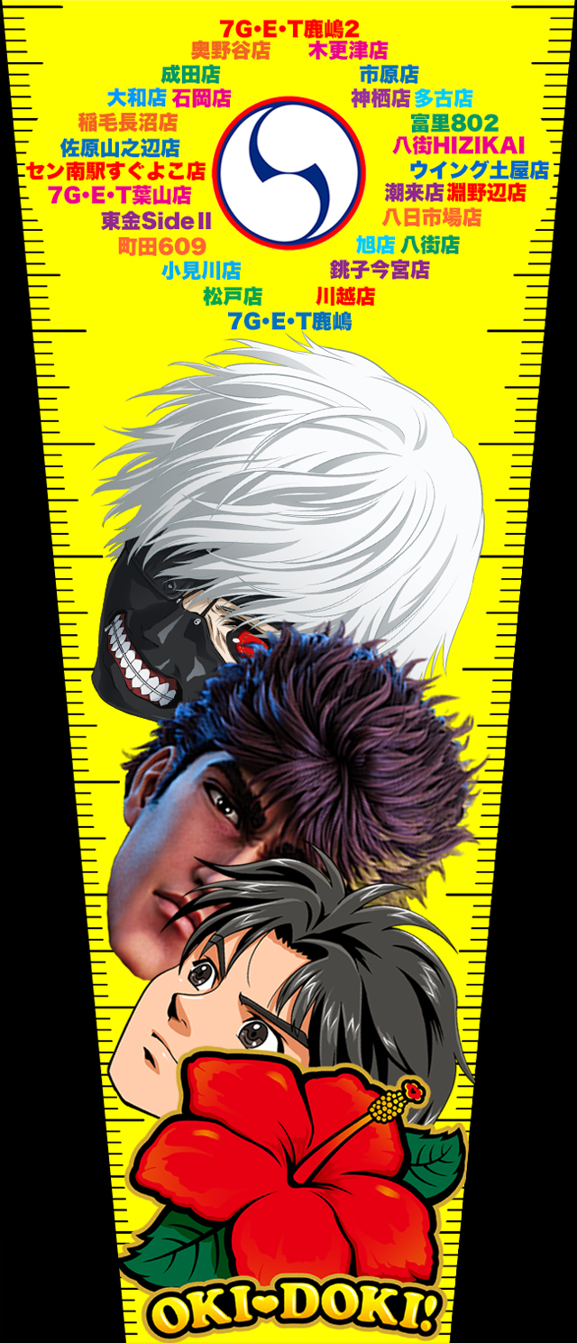 パールショップともえ7G・E・T鹿嶋2 | P-WORLD