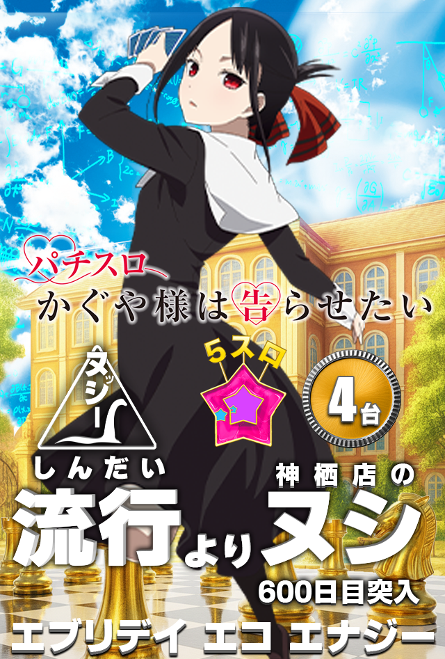 ヌシかぐや