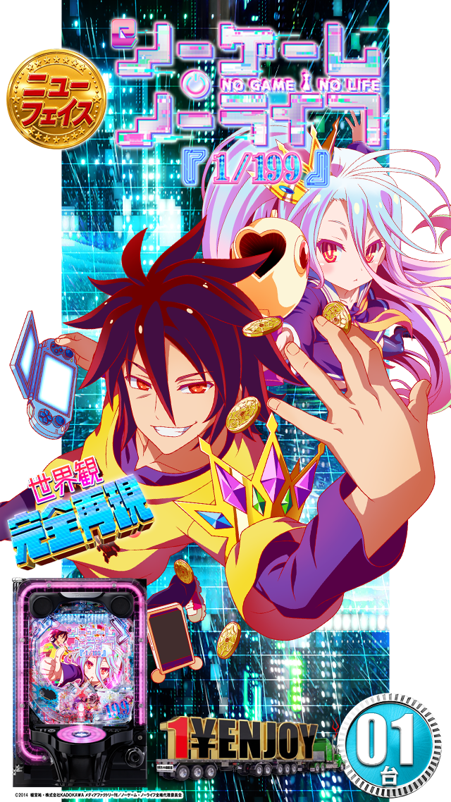 ノーゲーム