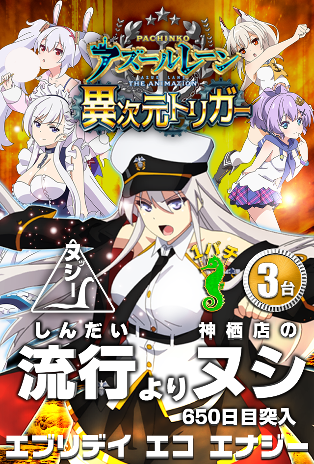 ヌシアズレン