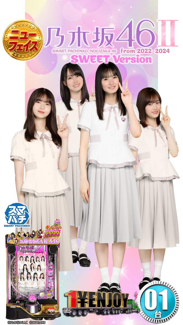 乃木坂