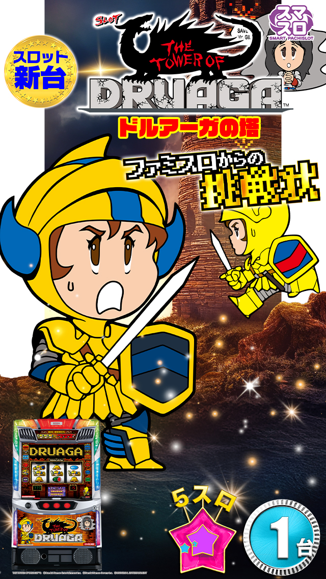 パールショップともえ神栖店 | P-WORLD