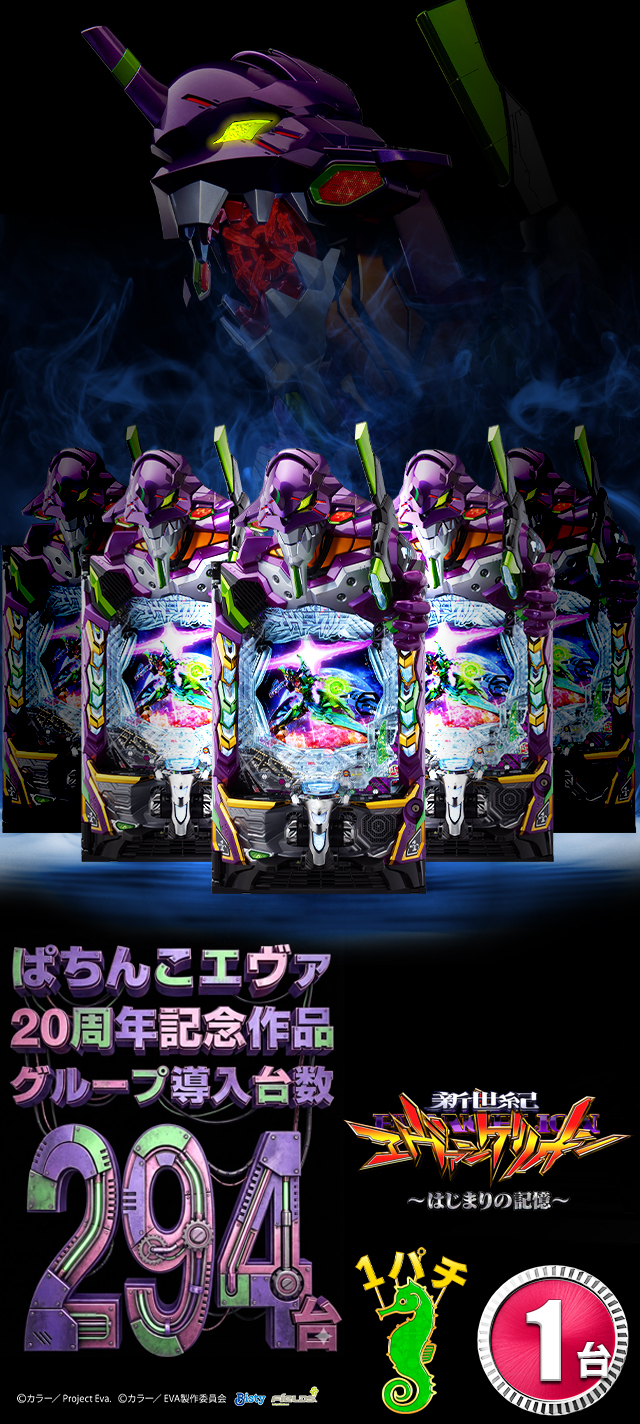 パールショップともえ神栖店 | P-WORLD