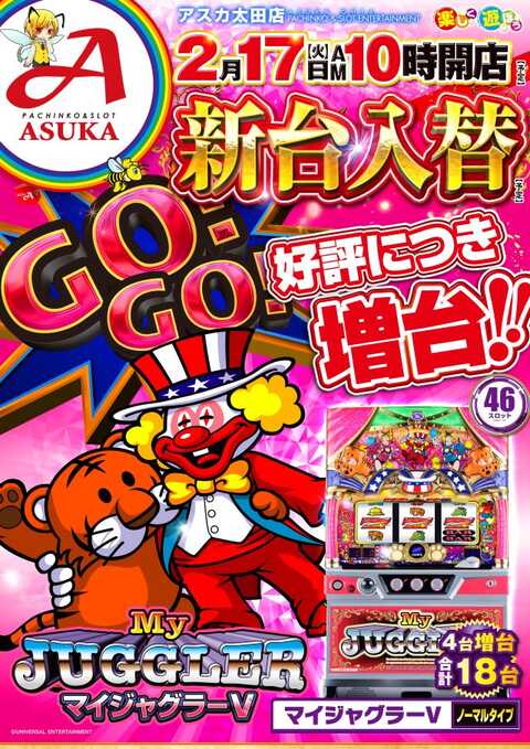 アスカ太田店 | P-WORLD