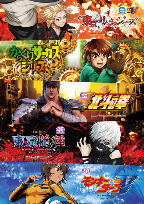 ニラク ひたちなか店 | P-WORLD