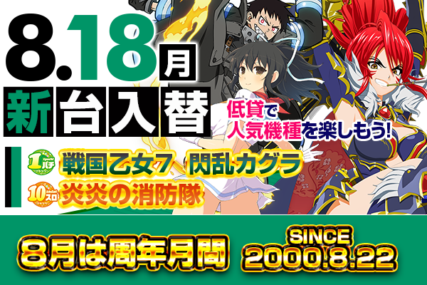 0818WEB
