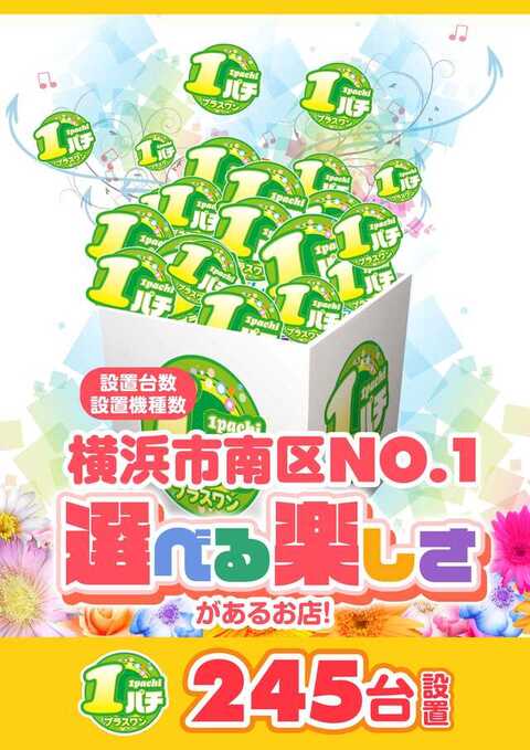 Big Pandora 井土ヶ谷店 本館