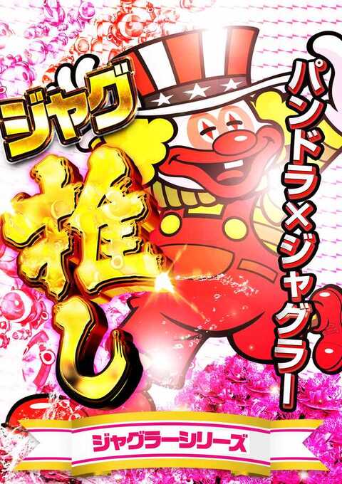 ビッグパンドラ 井土ヶ谷店 本館 | P-WORLD