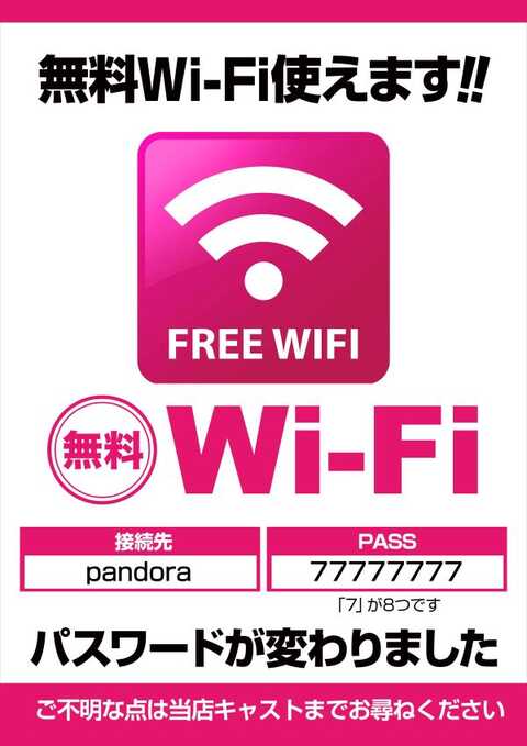 Big Pandora 井土ヶ谷店 本館