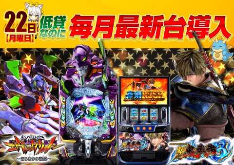 ビッグパンドラ 井土ヶ谷店 本館 | P-WORLD