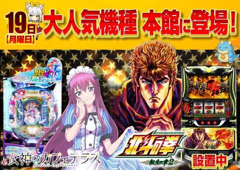 ビッグパンドラ 井土ヶ谷店 本館 | P-WORLD