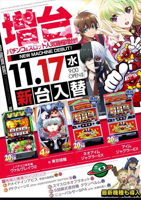 ビッグパンドラ 井土ヶ谷店 本館 | P-WORLD