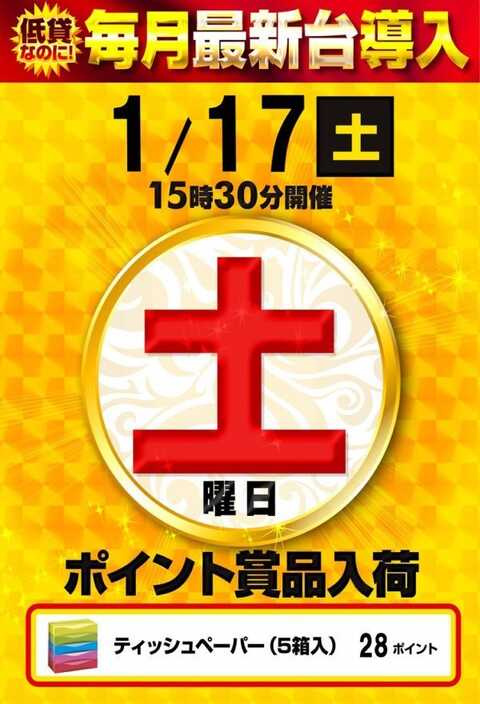 ビッグパンドラ 井土ヶ谷店 本館 | P-WORLD