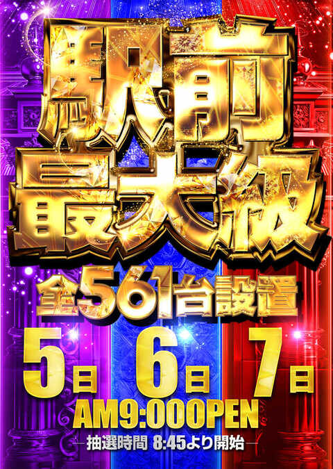 キコーナ水戸駅南店 P World キコーナ水戸駅南店 P World