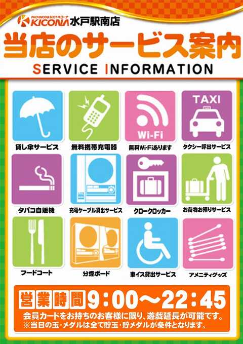 フロアマップバナー