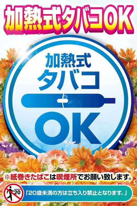 会員特典バナー