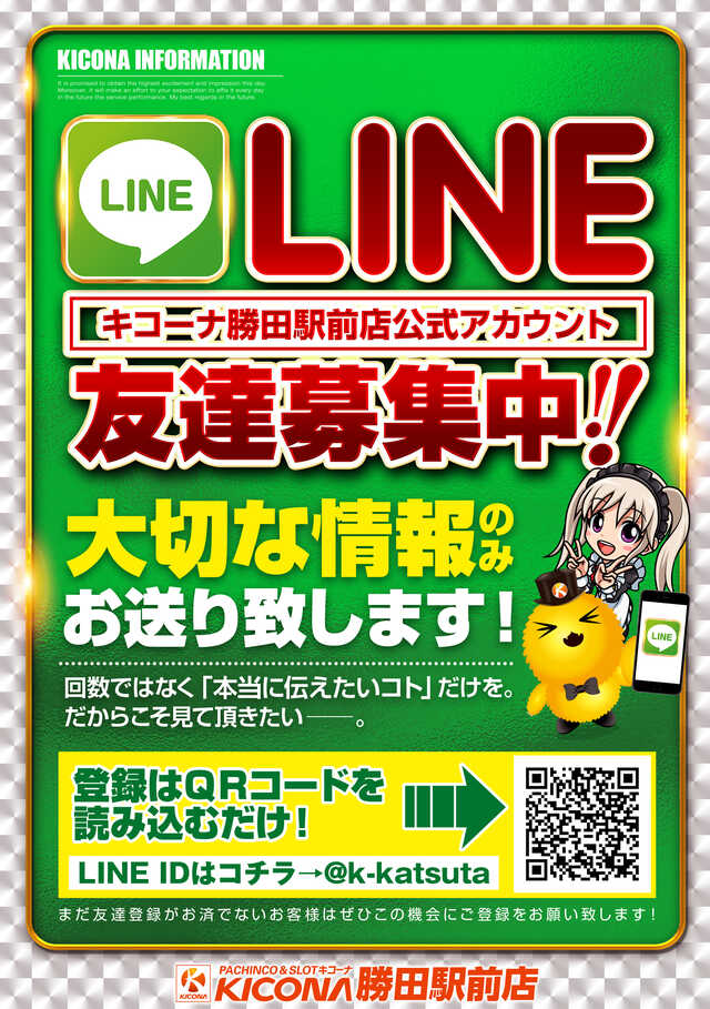 LINE����