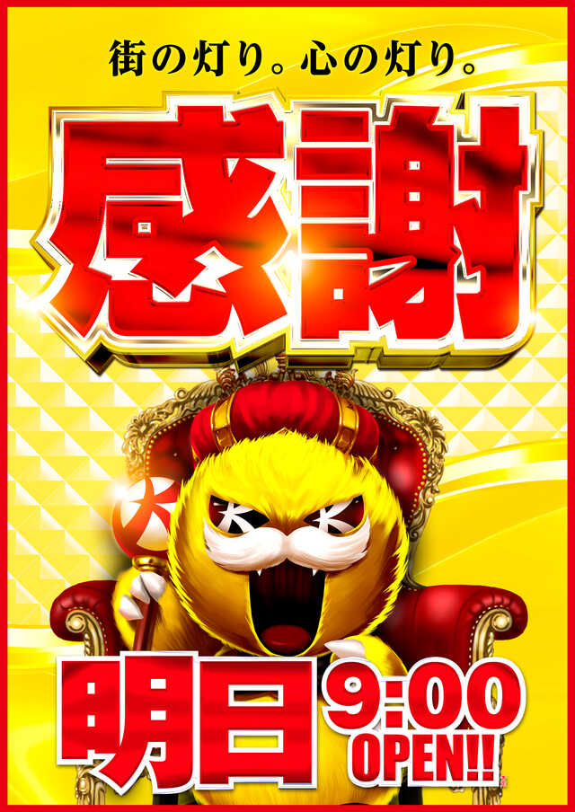 S東京レイヴンズ