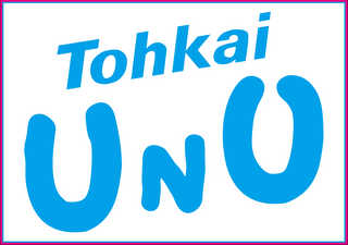 東海UNU | P-WORLD