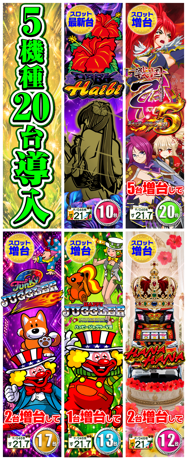 ともえ様確認ページ パールショップともえ奥野谷店 | P-WORLD