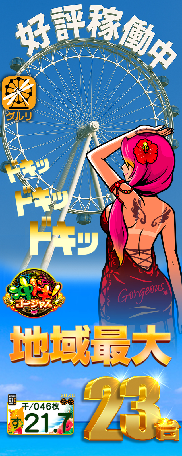 ともえページ 最新情報公開中!】パールショップともえ奥野谷店 | 神栖市