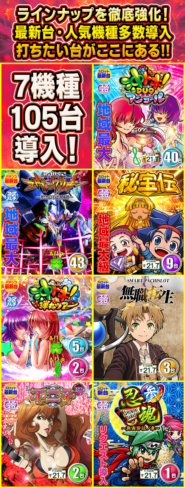 パールショップともえ奥野谷店 | P-WORLD