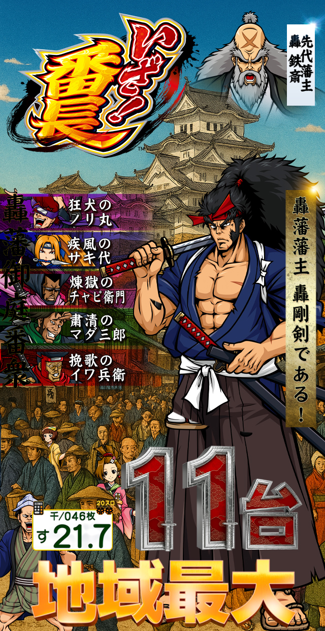 パールショップともえ奥野谷店 | P-WORLD