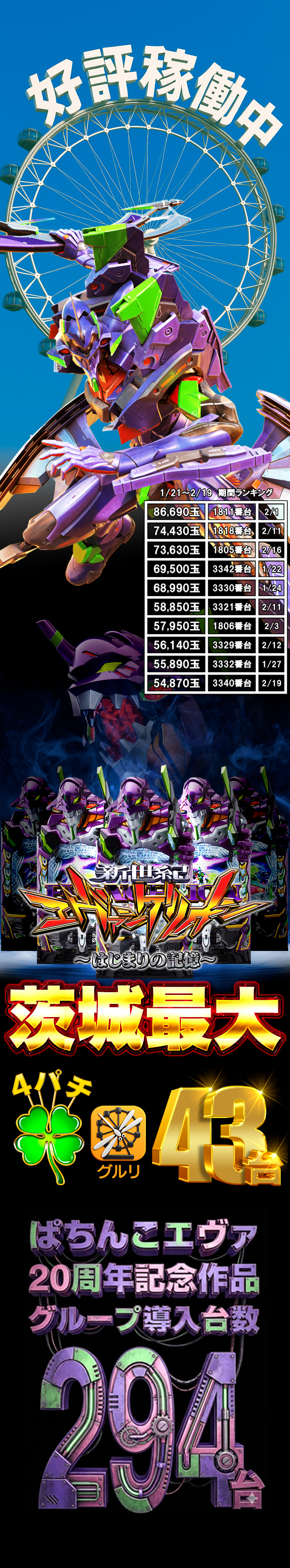 パールショップともえ奥野谷店 | P-WORLD