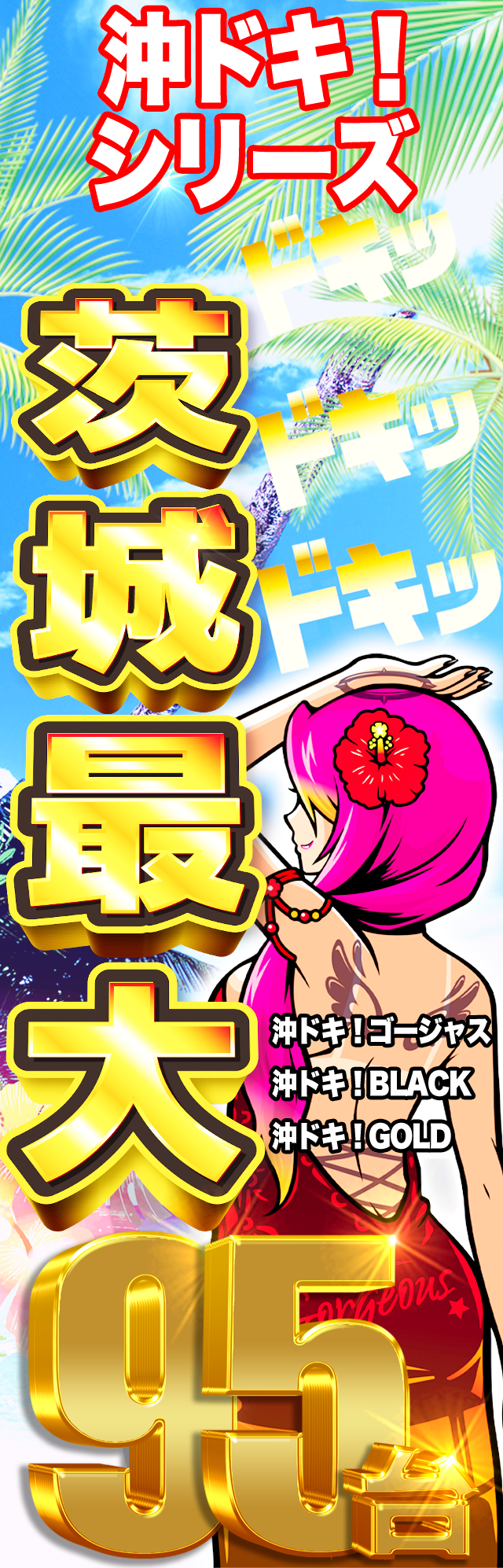 ともえページ パールショップともえ稲毛長沼店 | P-WORLD