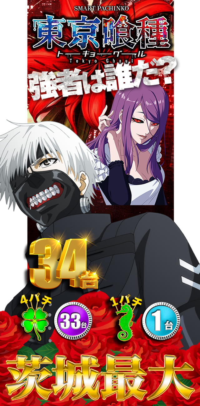 パールショップともえ奥野谷店 | P-WORLD