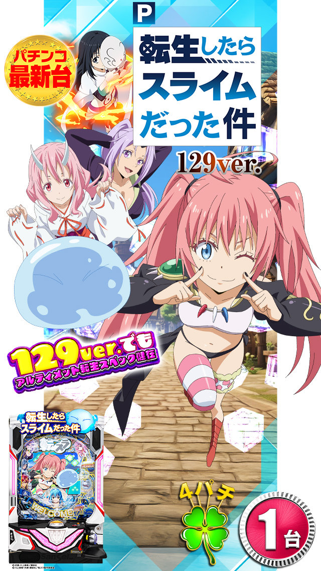 パールショップともえ奥野谷店 | P-WORLD