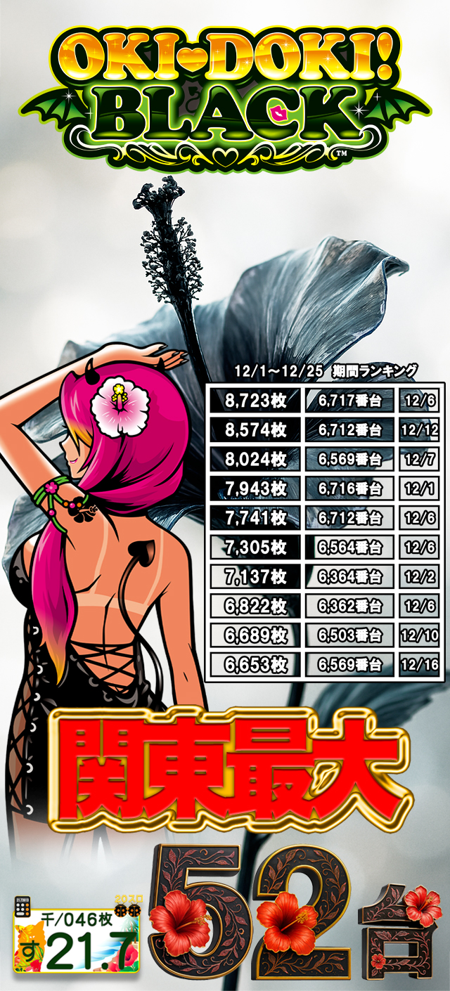 ともえ様確認用ページ パールショップともえ奥野谷店 | P-WORLD