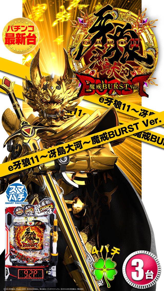 パールショップともえ奥野谷店 | P-WORLD