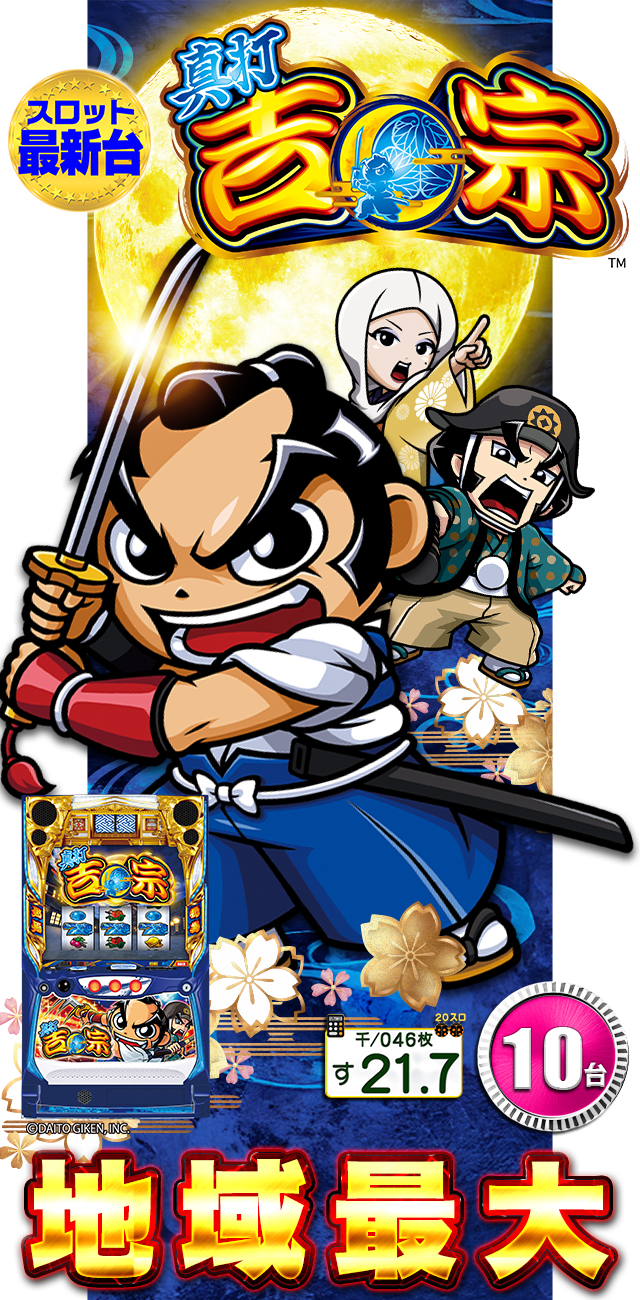 パールショップともえ奥野谷店 | P-WORLD