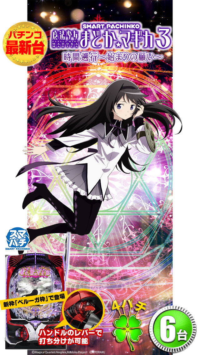 パールショップともえ奥野谷店 | P-WORLD