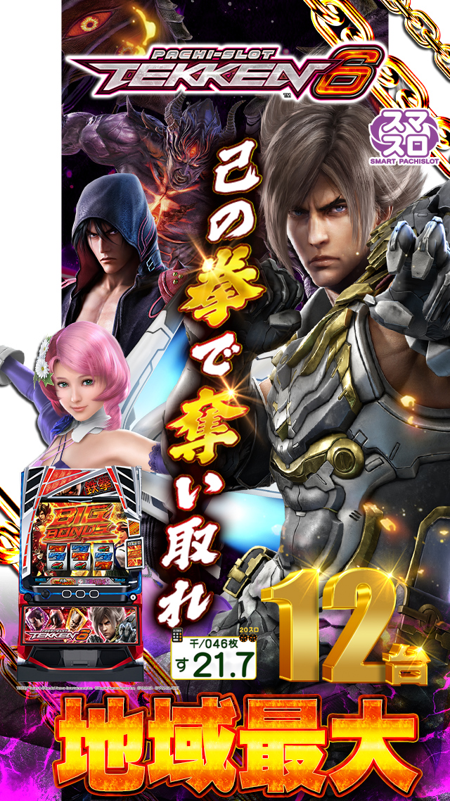 パールショップともえ奥野谷店 | P-WORLD