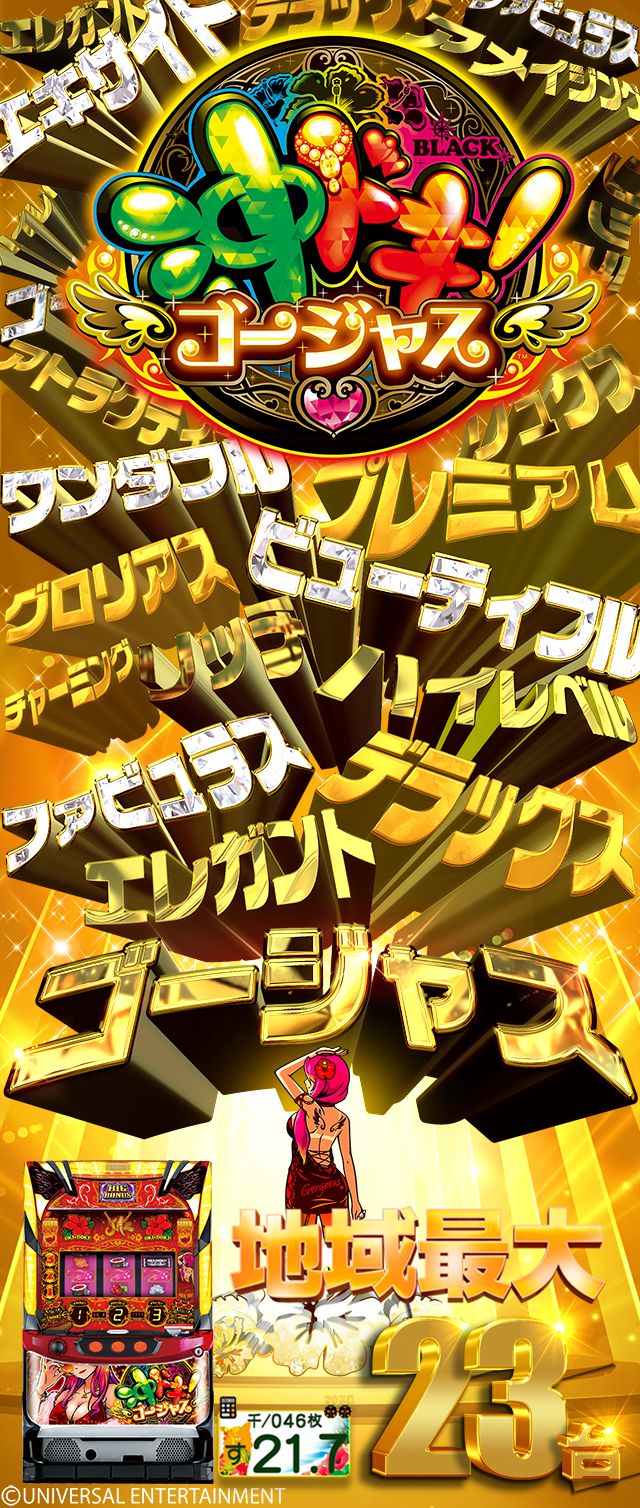 ともえページ パールショップともえ奥野谷店 | P-WORLD