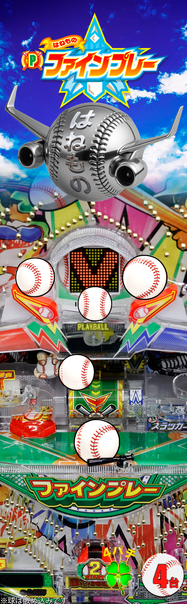 ともえページ パールショップともえ奥野谷店 | P-WORLD