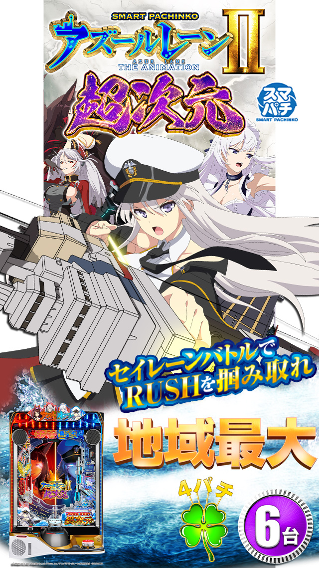 パールショップともえ奥野谷店 | P-WORLD