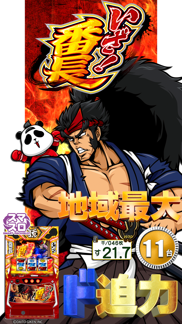 パールショップともえ奥野谷店 | P-WORLD