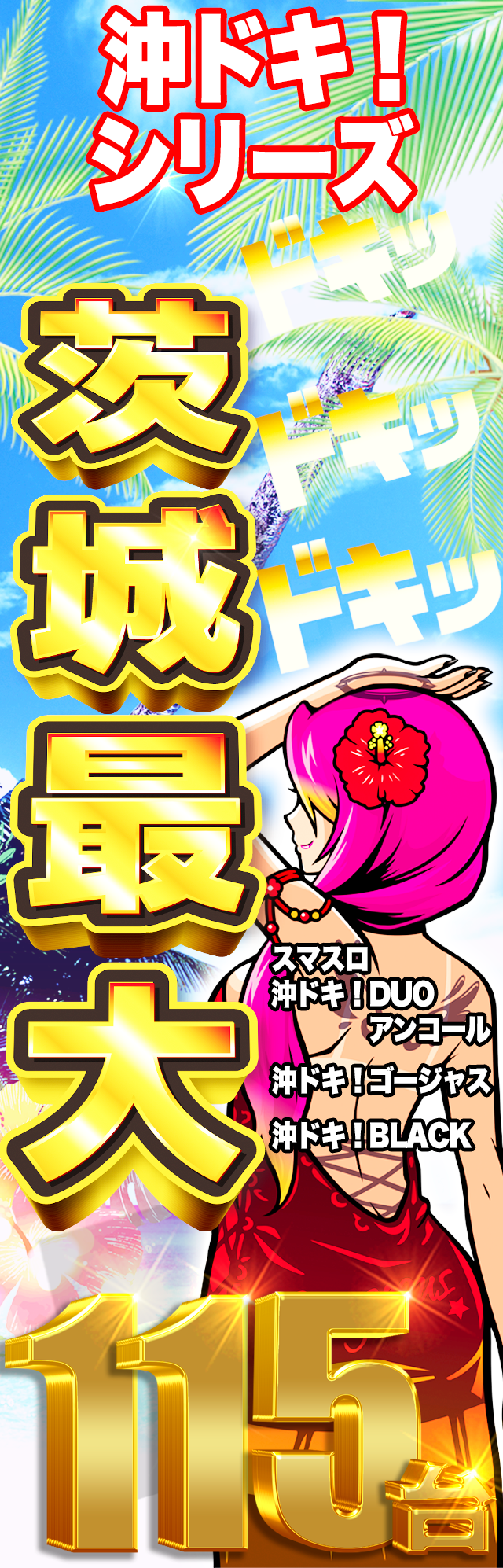 パールショップともえ奥野谷店 | P-WORLD