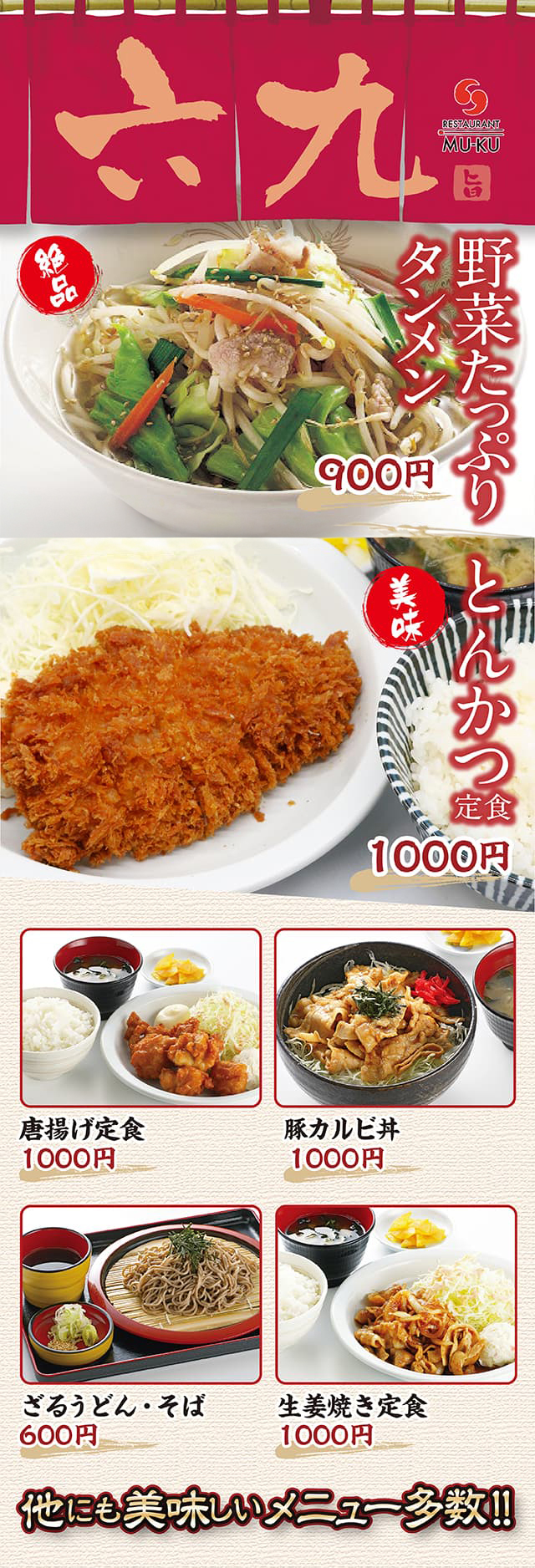 ともえページ 最新情報公開中!】パールショップともえ奥野谷店 | 神栖市