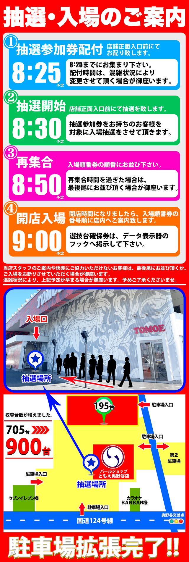 パールショップともえ奥野谷店 | P-WORLD