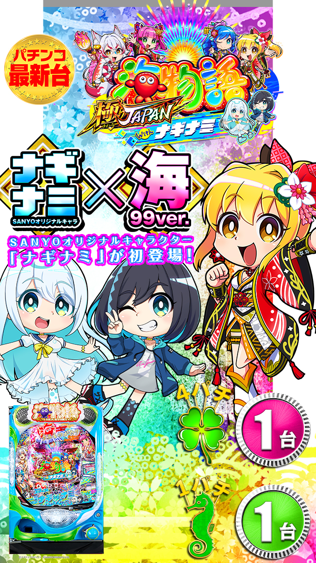 ともえ様確認用ページ パールショップともえ奥野谷店 | P-WORLD