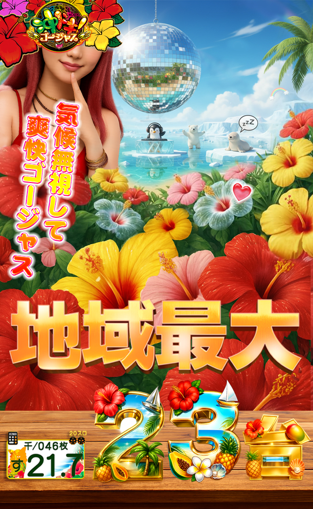 パールショップともえ奥野谷店 | P-WORLD