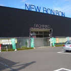 前沢　ニューボンボン