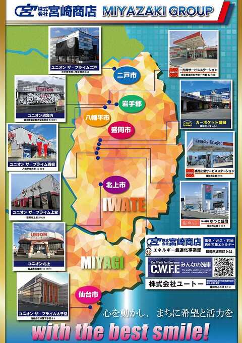 ユニオン ザ プライム上堂